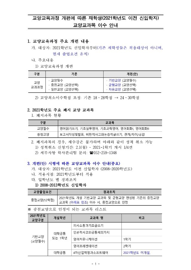 e45b8203-137f-409b-8e33-3ded400184dd.pdf-0001.jpg