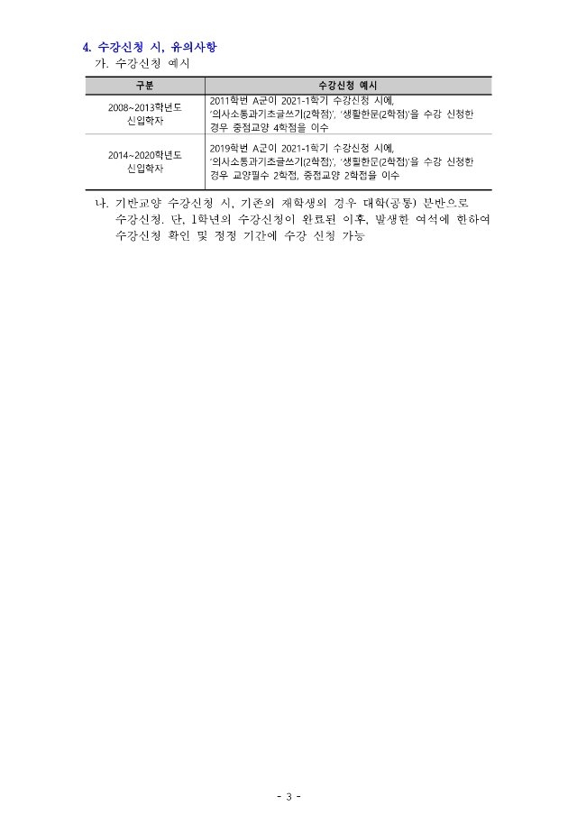 e45b8203-137f-409b-8e33-3ded400184dd.pdf-0003.jpg