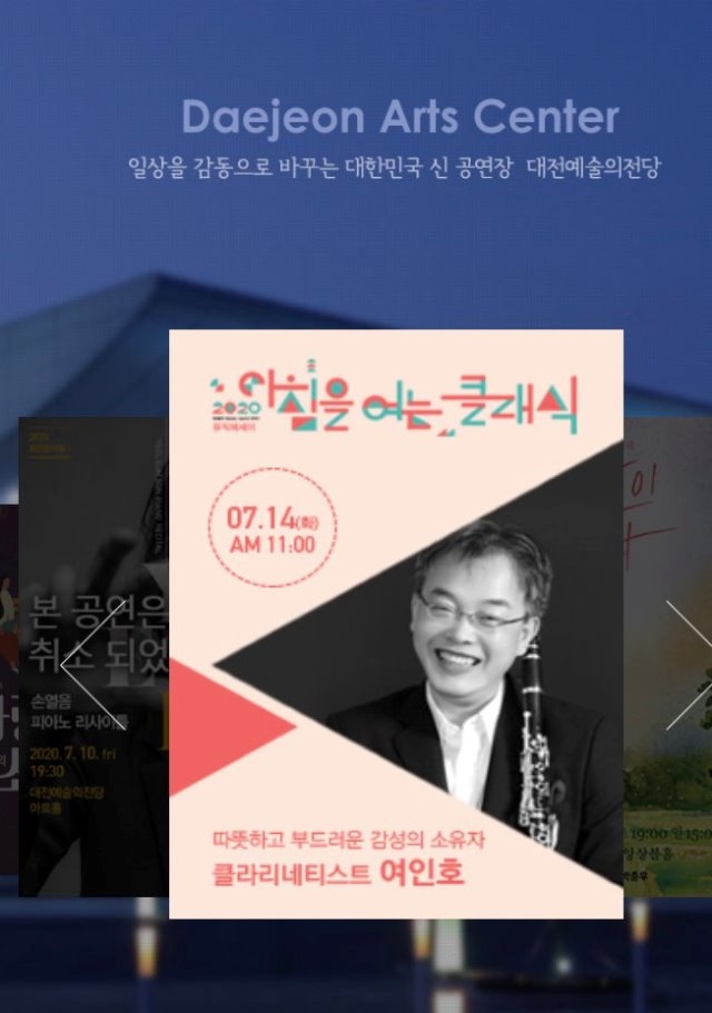 여인호교수님 연주.jpg