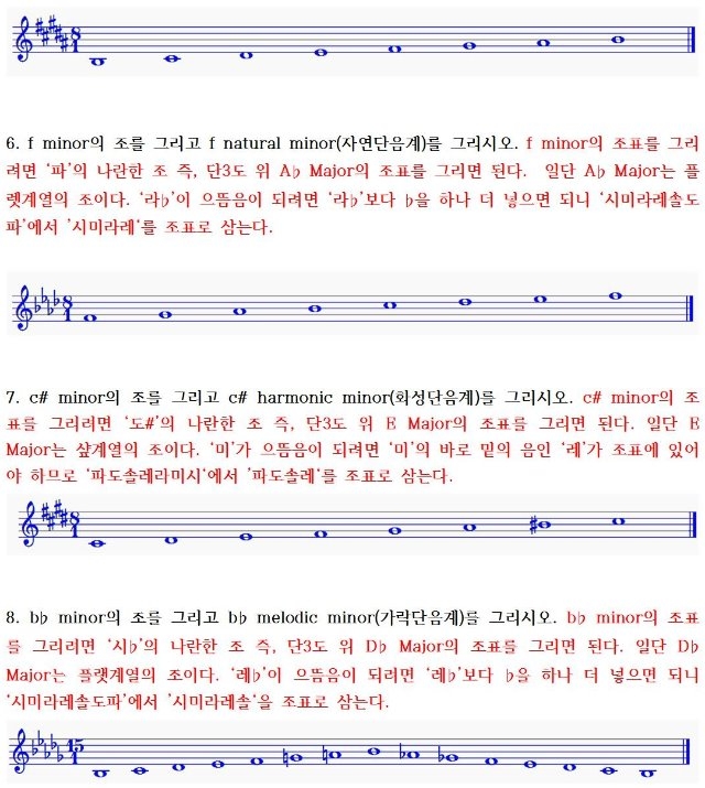 6 음계 - 퀴즈 (교수용)002.jpg