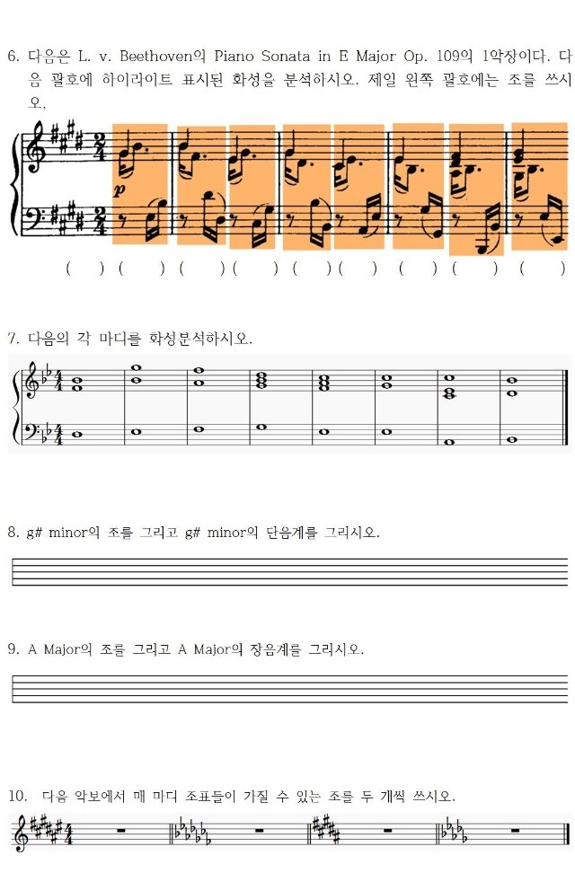 10 시험 - 음악이론복습 (학생용)002.jpg