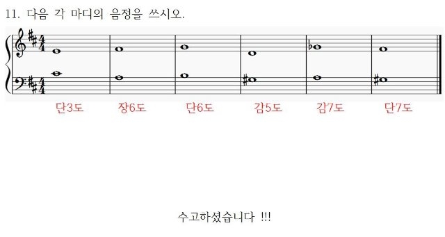 10 시험 - 음악이론복습 (교수용)003.jpg