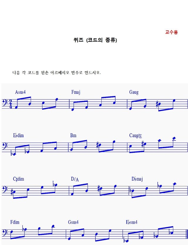 12 코드의 종류 - 퀴즈 (교수용)001.jpg