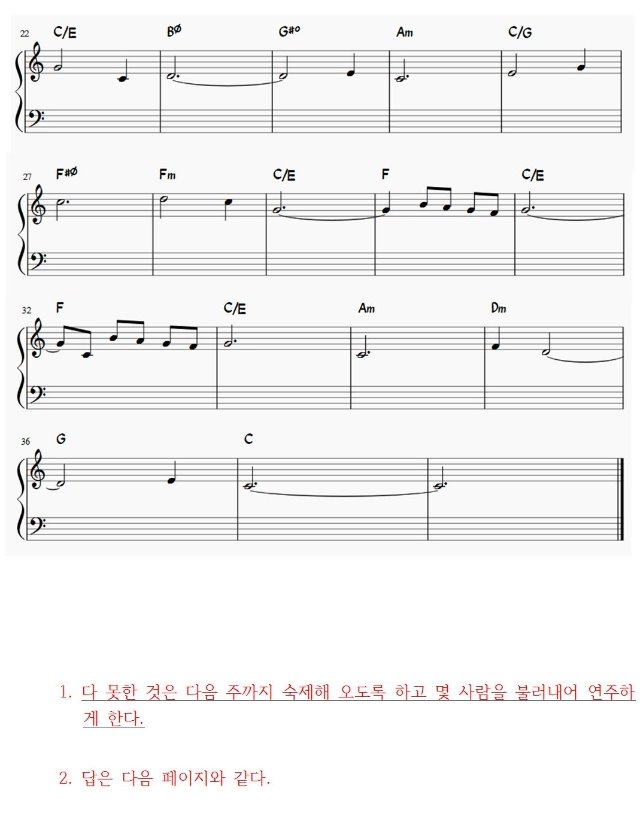 13 반주의 유형 - 코드반주법 (교수용)003.jpg