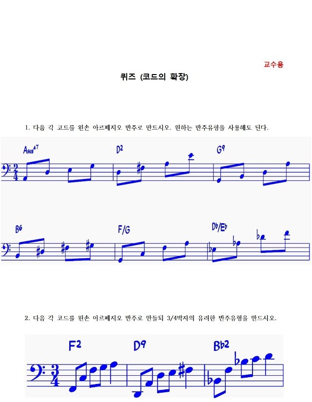 14 코드의 확장 - 퀴즈 (교수용)001.jpg