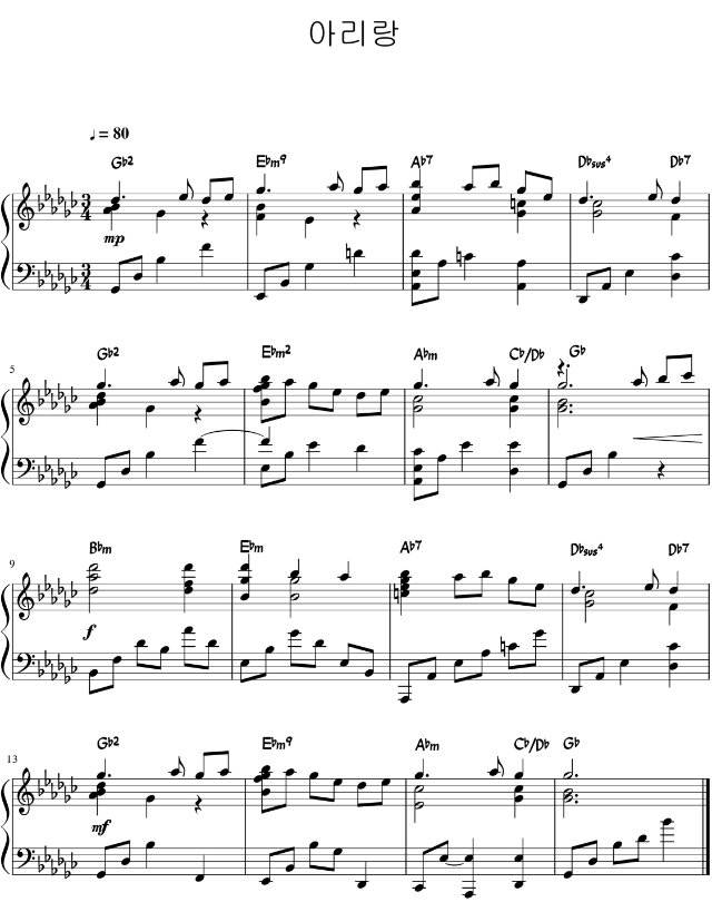 아리랑 (piano solo)-1.jpg