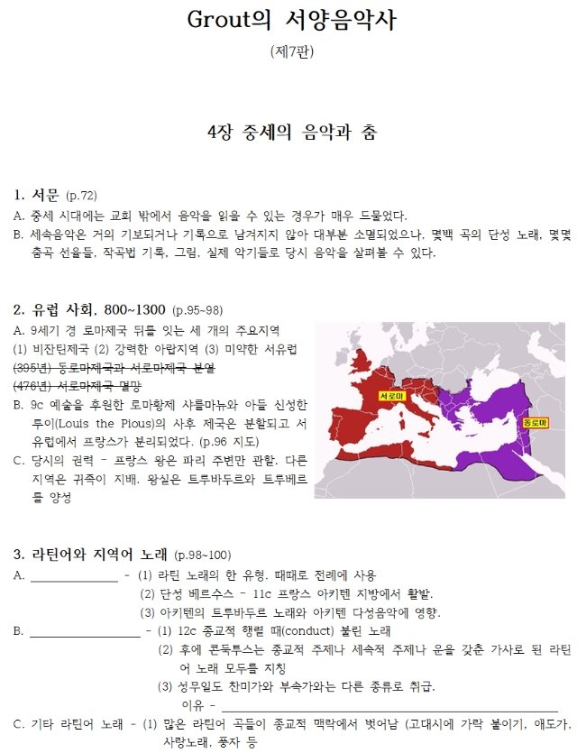 4장 중세의 음악과 춤 (학생용).jpg